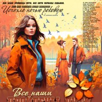 Все наши пройдены пути... :: elenaslava 