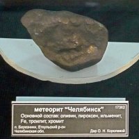 Метеорит "Челябинск" :: Вера Щукина