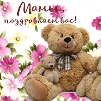 С днем матери! :: Валерий Иванович