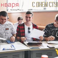 С Днём Студента! :: Валерий Иванович