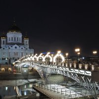 Патриарший мост ведёт к Храму Христа Спасителя :: Евгений Седов