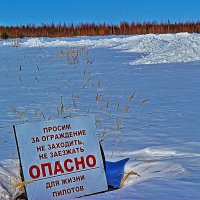 Март...А самолеты здесь уже четверть века не взлетают! :: Владимир 