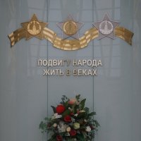 Зал Победы Музея истории Великой Отечественной войны :: zavitok *