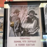 Плакат в музее актуален и по сей день! :: Ольга 