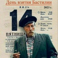 14 июля -День взятия Бастилии :: Наталья Герасимова
