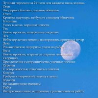 Девятнадцатый день лунного цикла :: Валерий Иванович