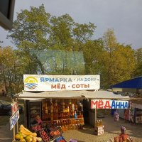 Ярмарка меда :: Татьяна Пальчикова