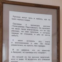 В доме-музее К. Паустовского - Марлен Дитрих о писателе и русских :: Татьяна Лютаева