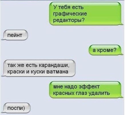 Немного позитива