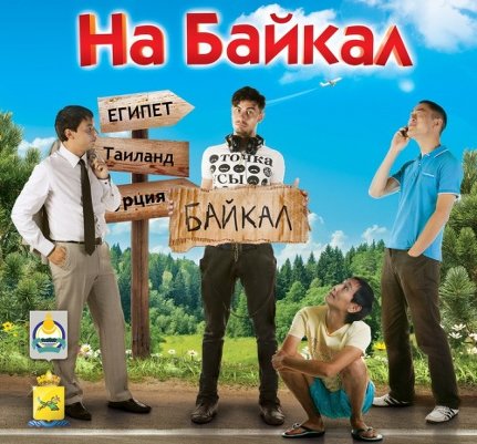 Еду на Байкал, пакую чемоданы!