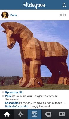 Instagram исторических личностей