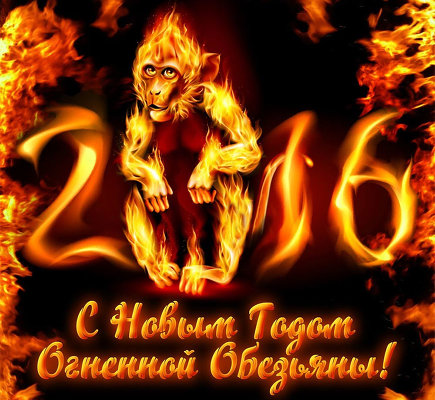 Гороскоп на 2016 год огненной Обезьяны: личная жизнь, здоровье и финансы