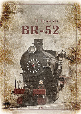 BR-52
