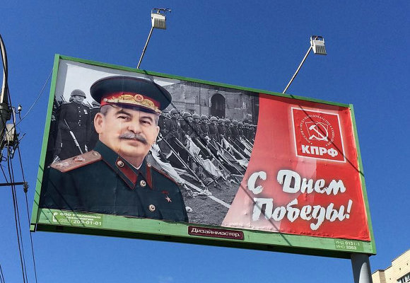 С Днем Победы! Билборды от компартии России с портретом Сталина