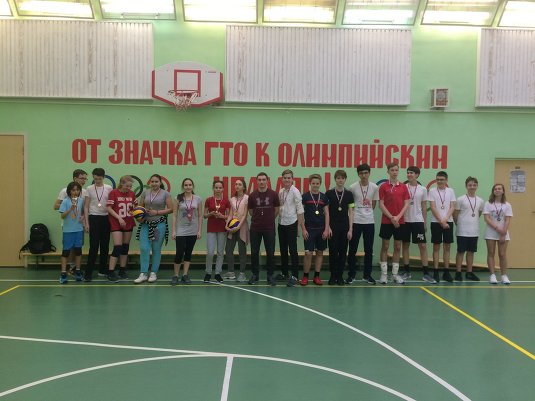 Волейбол