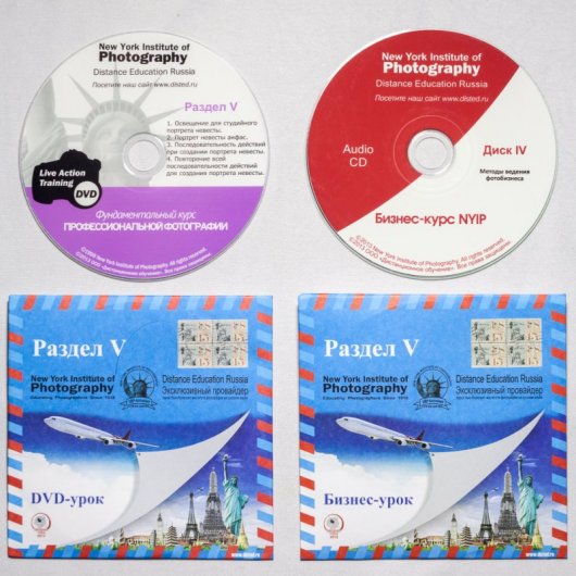 DVD-диск и Аудио диск бизнес урока