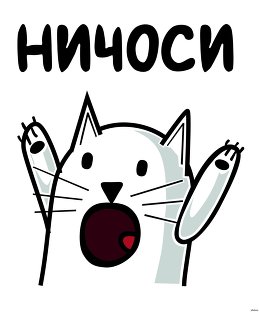 Лешка 