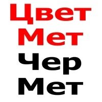 Приём МеталлаРФ