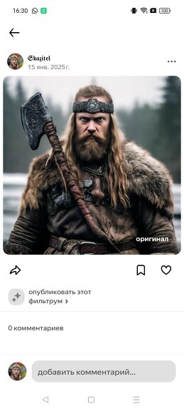 Сказитель 