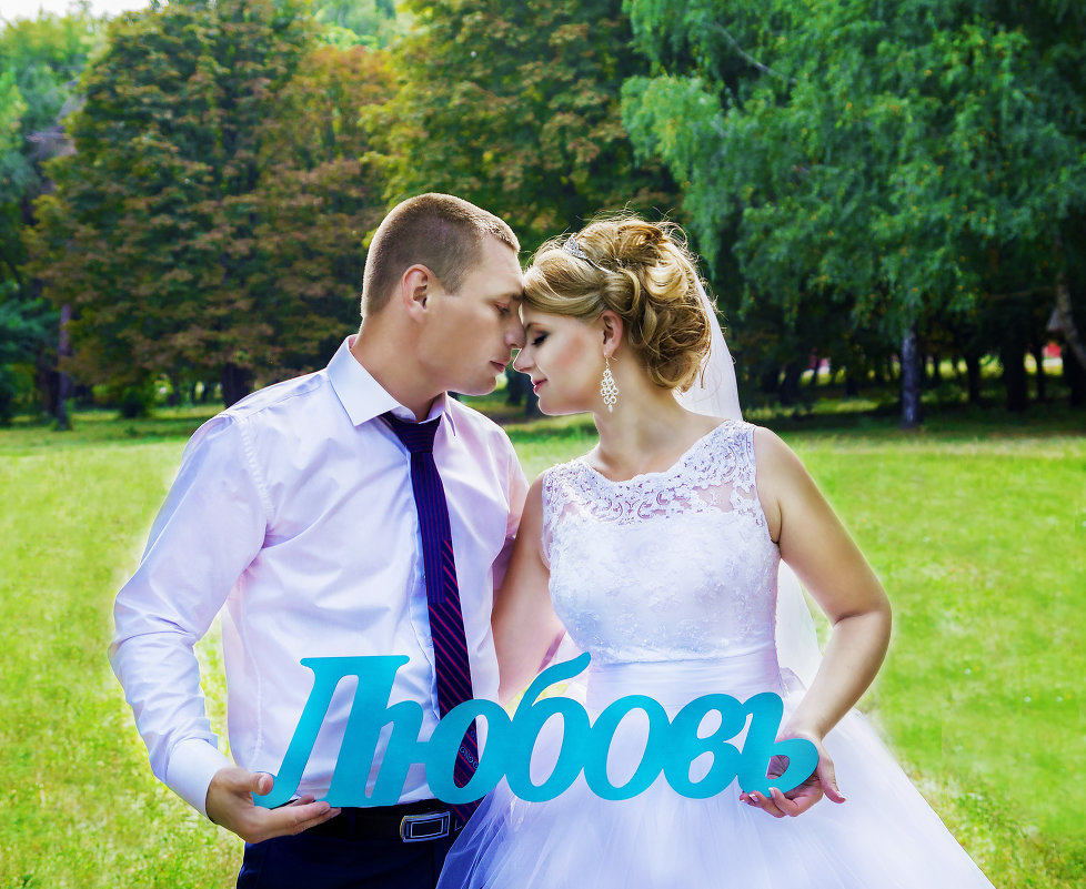 Свадьба... - Анна 