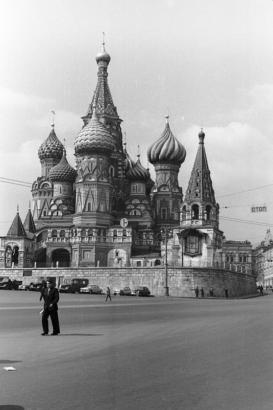 Москва 1960-е. - Олег Афанасьевич Сергеев