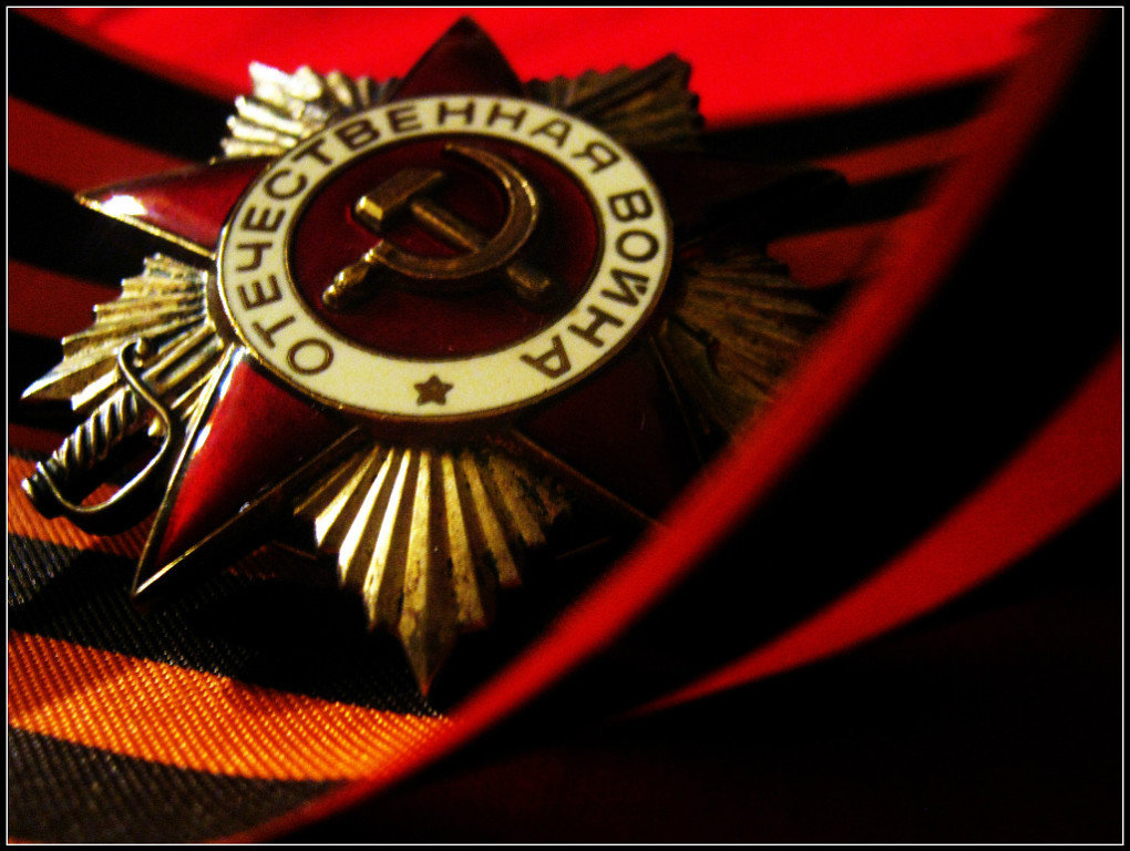 Награды Моего Деда. - МАК©ИМ Александрович