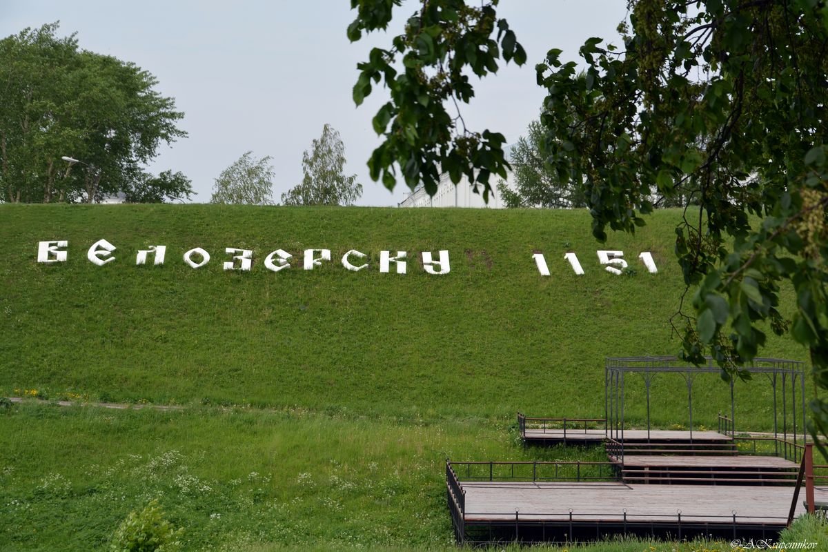 Вал в городе Белозерск - Алексей Крупенников