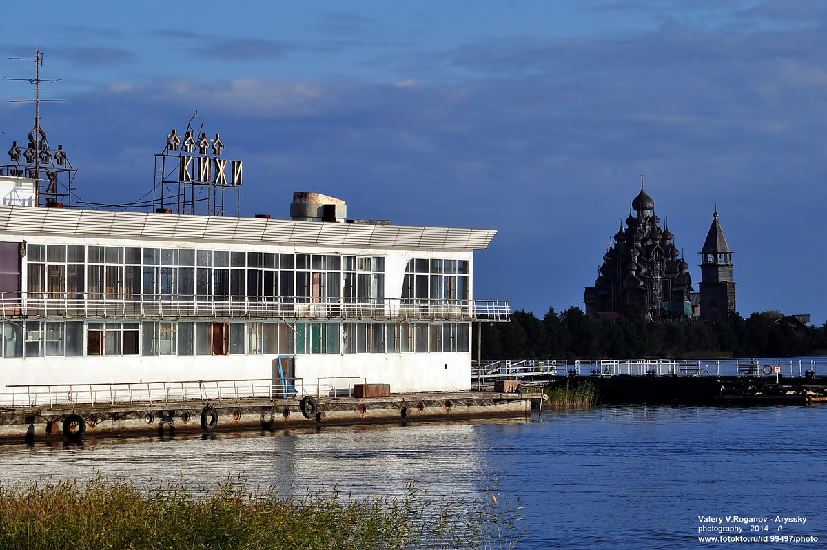 ПРИСТАНЬ  КИЖИ - Валерий Викторович РОГАНОВ-АРЫССКИЙ