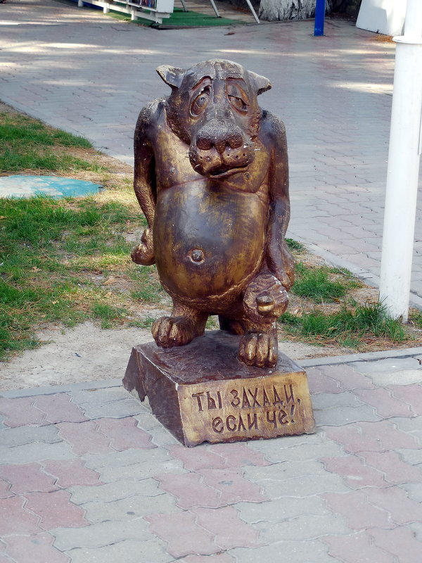 Мультгерой живет в с. Кабардинка - Наталья Пендюк Пендюк