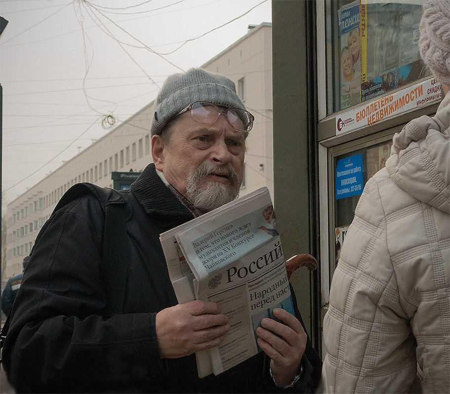 *** - Александр Русинов