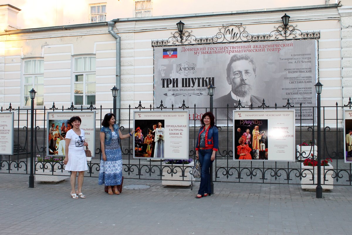 Три... - ЕВГЕНИЯ Три... - ЕВГЕНИЯ