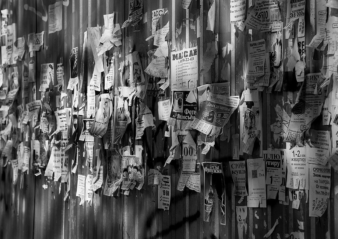 Стена объявлений - Екатерина 