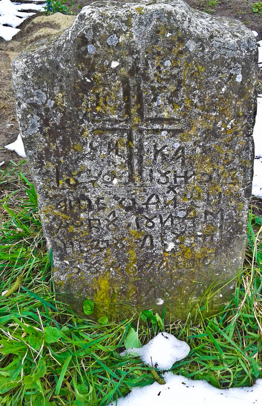 Заброшенное кладбище (**) - Андрей ТOMА© Заброшенное кладбище (**) - Андрей ТOMА©