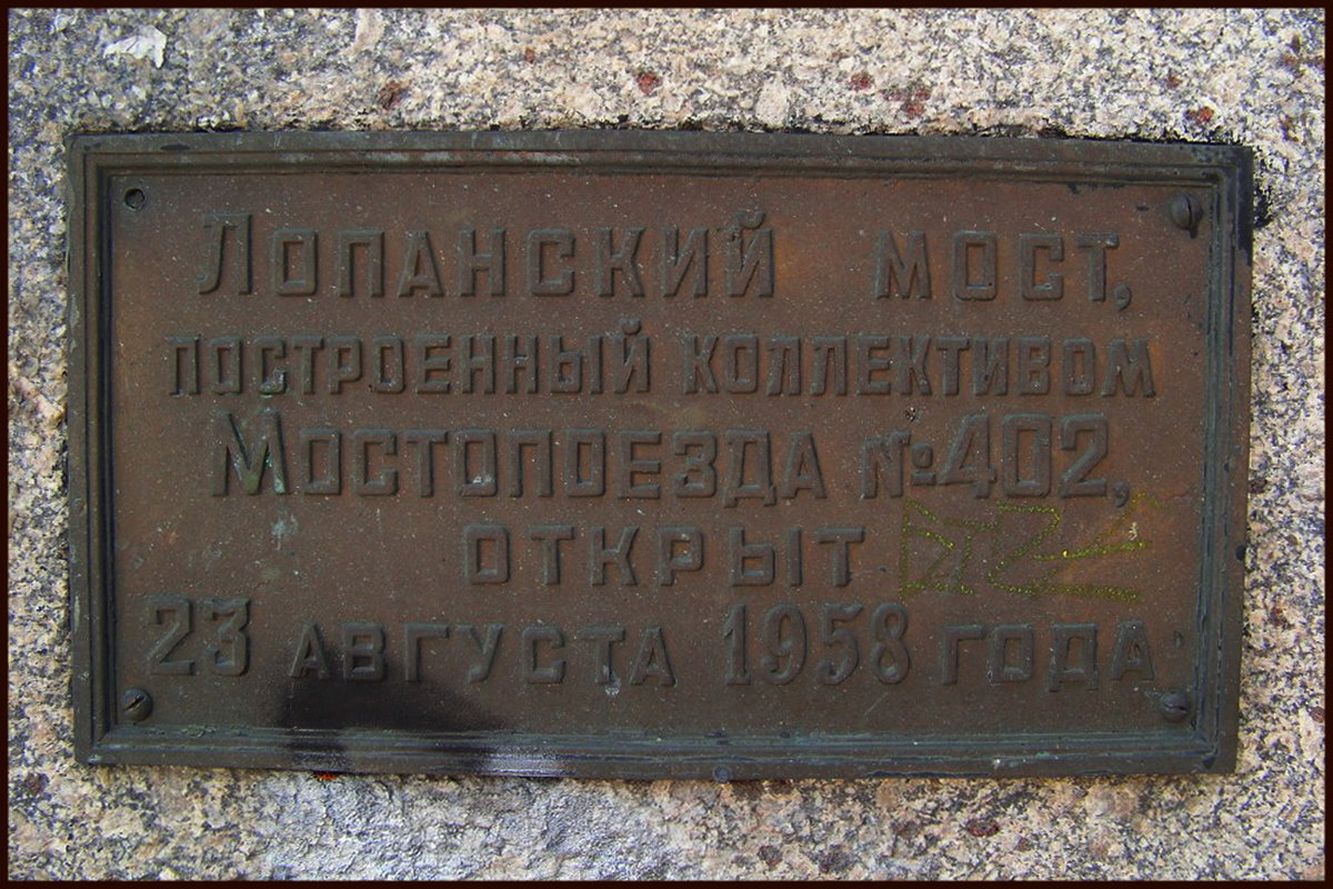 Лопанский мост. - Любовь К. Лопанский мост. - Любовь К.