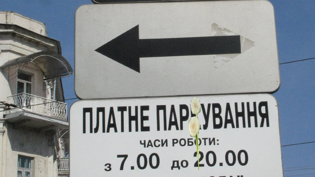 Плата за  поиски пары и интимные услуги в Днепре? - Алекс Аро Аро