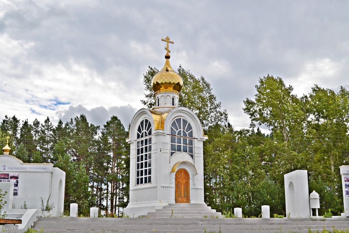 Сибирский Поломник - Ната57 Наталья Мамедова