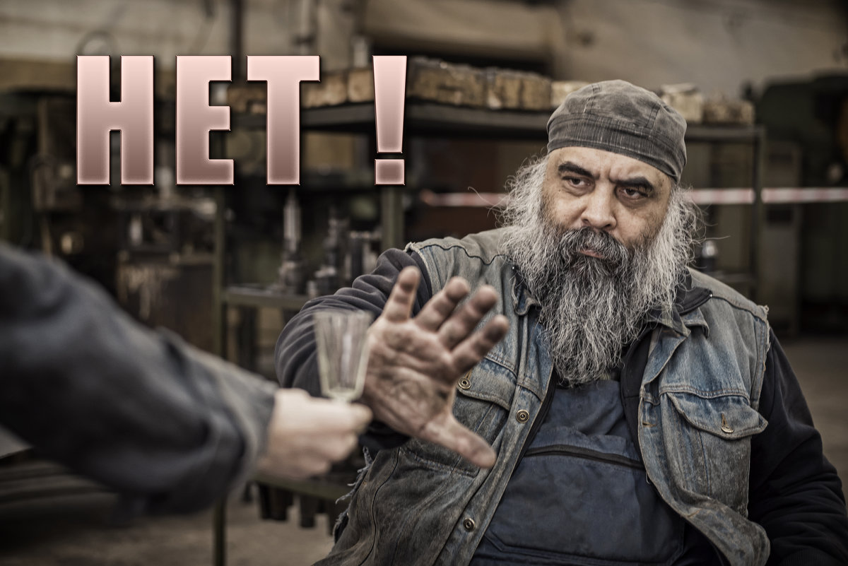 НЕТ! - Игорь Козырин