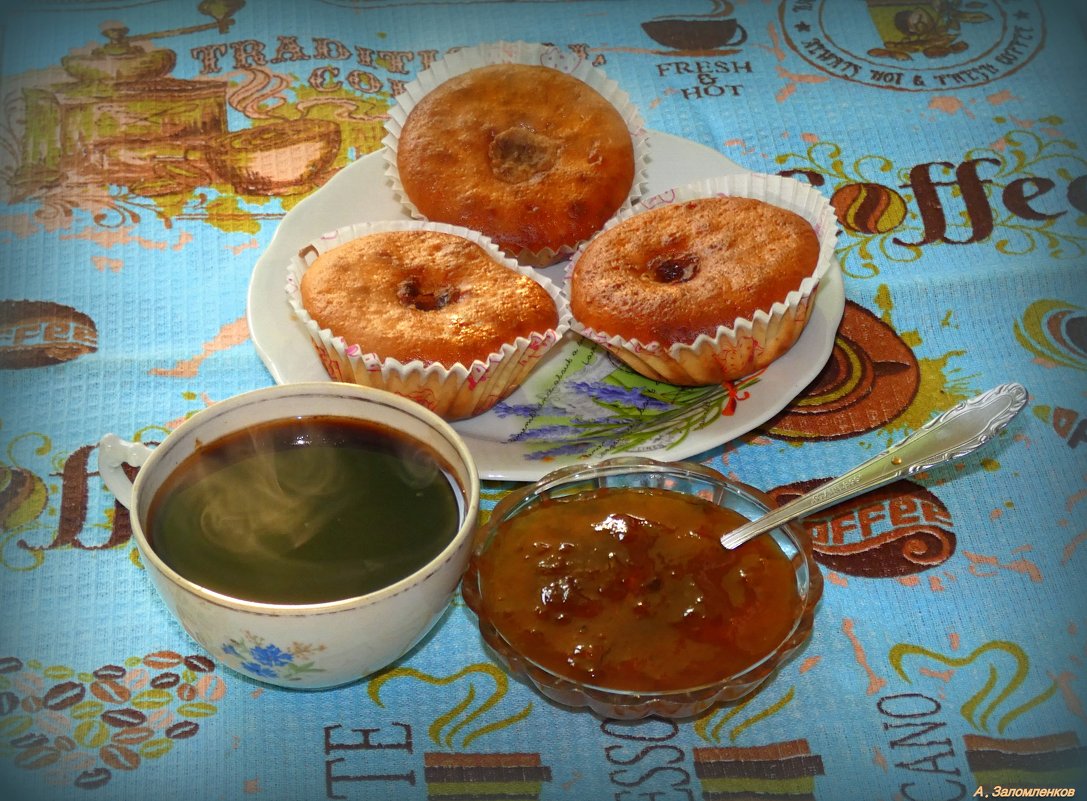 А мы тут кофе с маффинами баловались с утреца...:-) - Андрей Заломленков А мы тут кофе с маффинами баловались с утреца...:-) - Андрей Заломленков