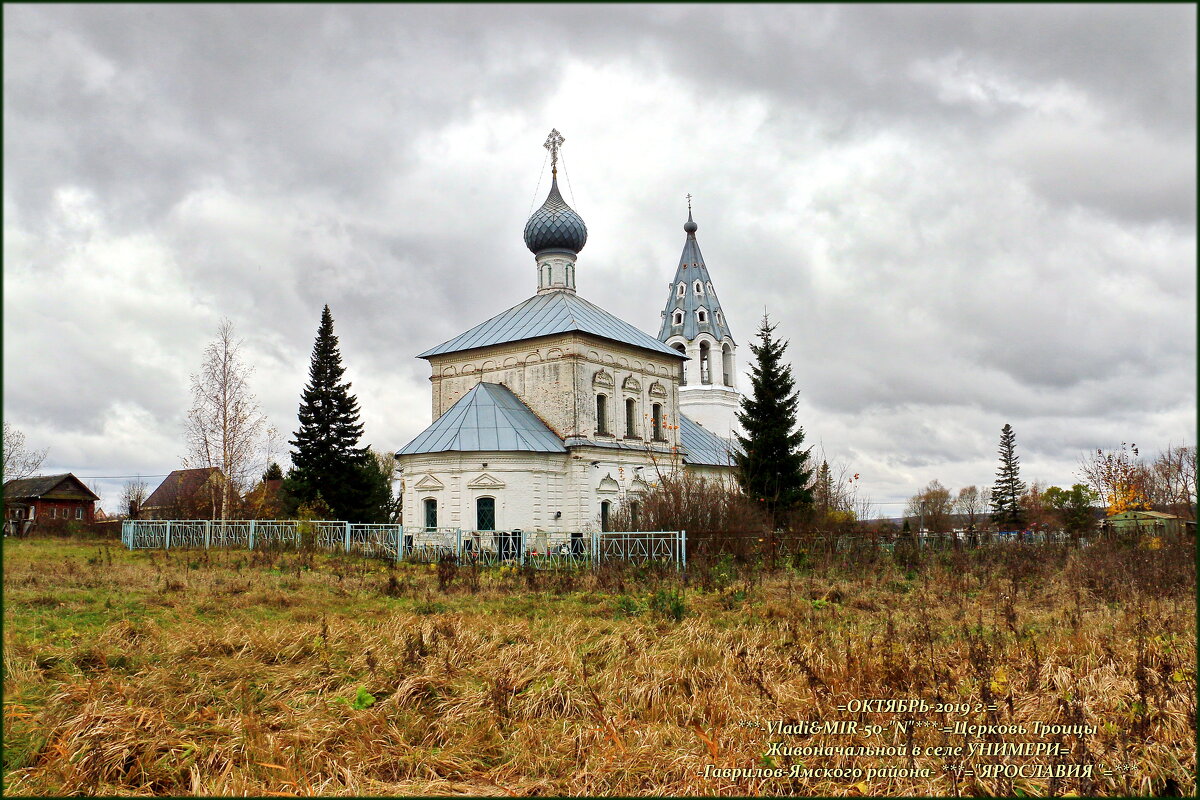 ="ЯРОСЛАВИЯ"= - Владимир ( Vovan50Nestor )