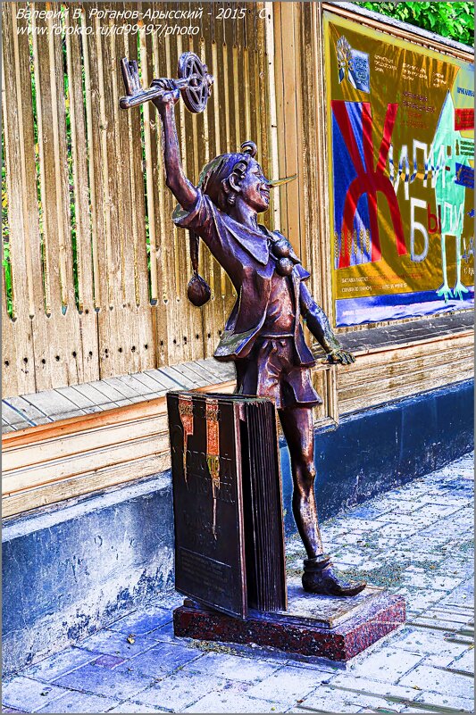 ЗДЕСЬ РОДИЛСЯ БУРАТИНО!!! - Валерий Викторович РОГАНОВ-АРЫССКИЙ ЗДЕСЬ РОДИЛСЯ БУРАТИНО!!! - Валерий Викторович РОГАНОВ-АРЫССКИЙ