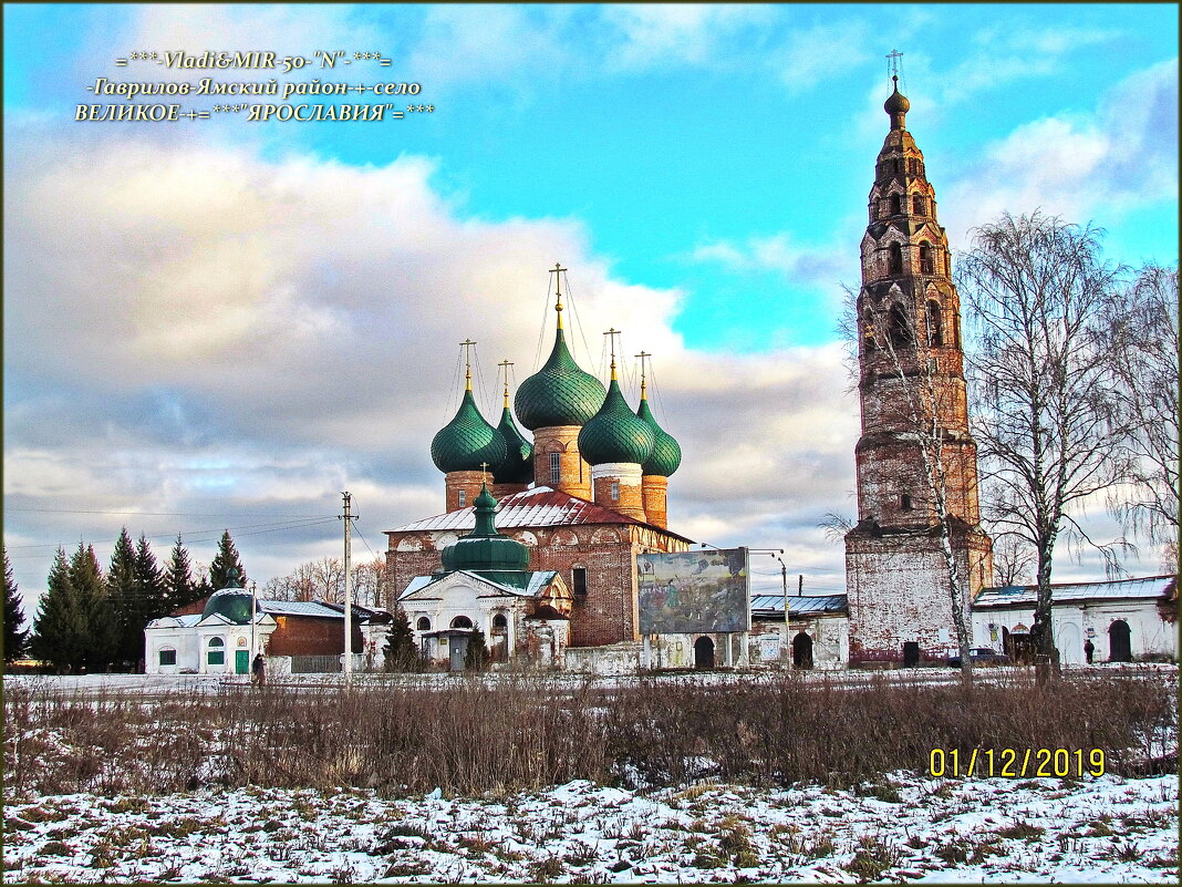 =ГАВРИЛОВ-ЯМСКИЙ район-***ЯРОСЛАВИЯ***= - Владимир ( Vovan50Nestor )