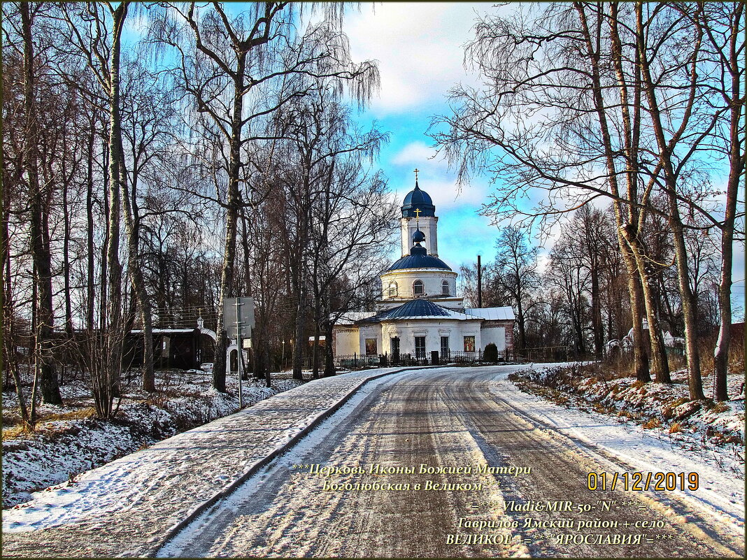 =ГАВРИЛОВ-ЯМСКИЙ район-***ЯРОСЛАВИЯ***= - Владимир ( Vovan50Nestor )