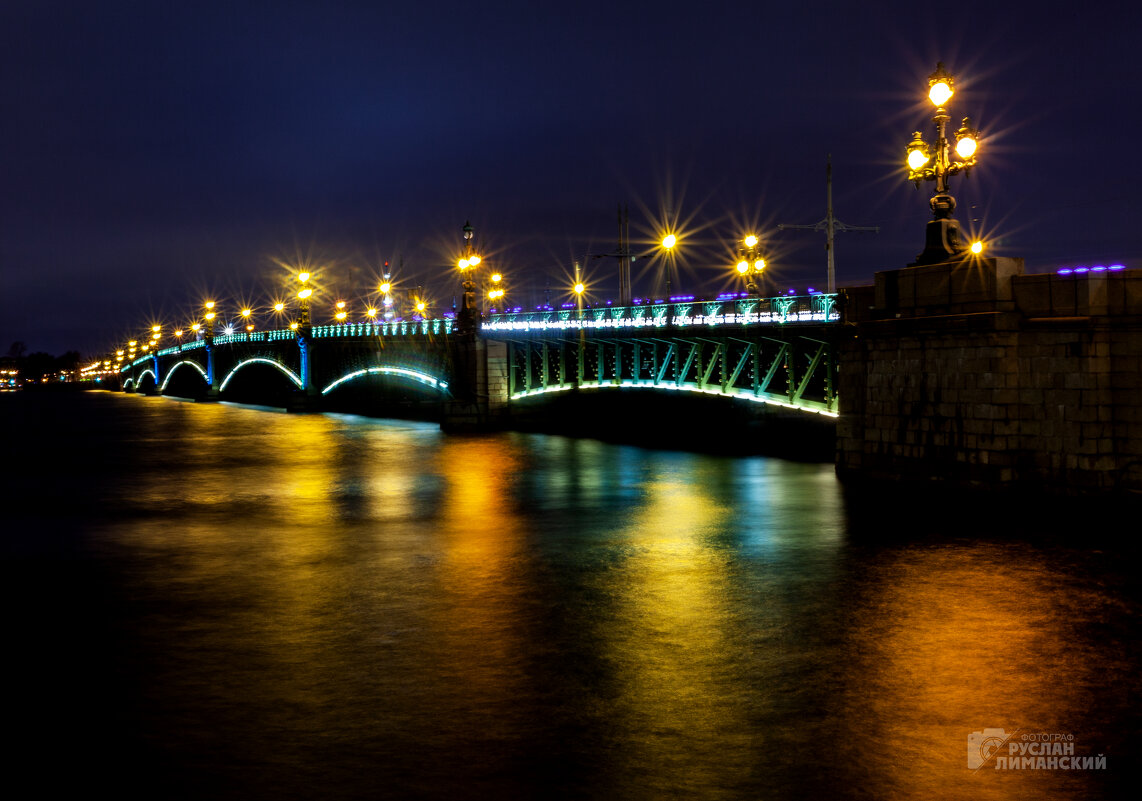 Троицкий мост - Руслан Лиманский