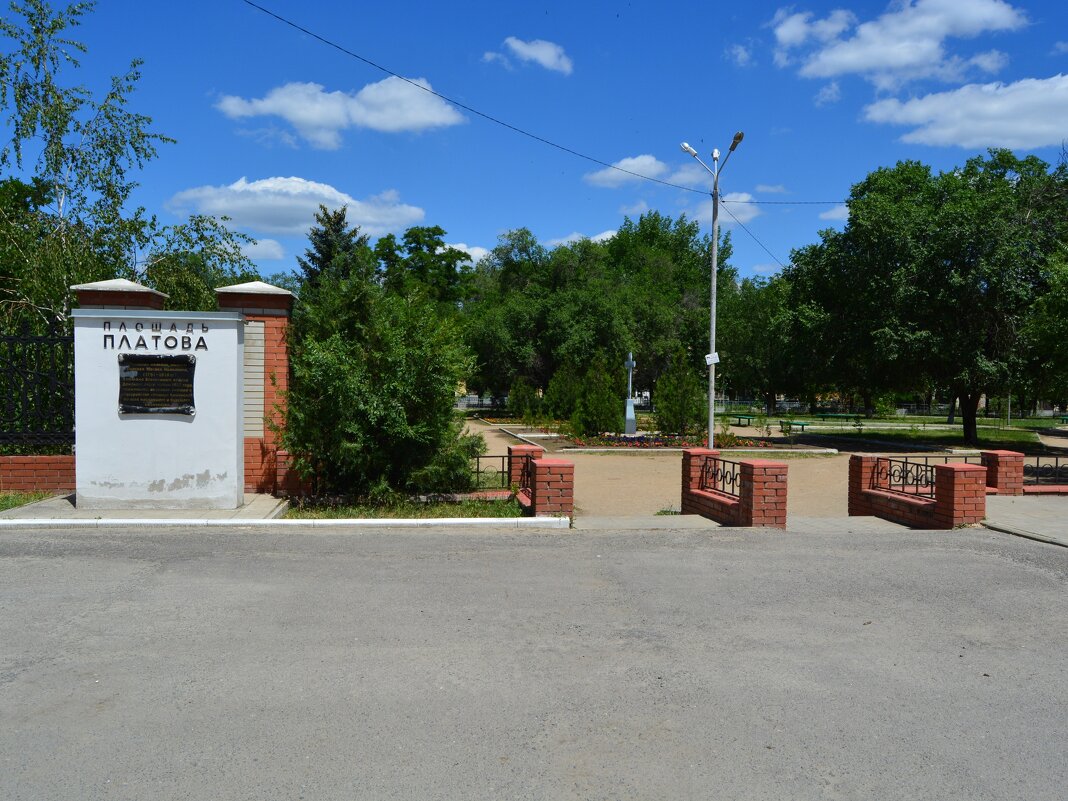 Каменск-Шахтинский. Площадь Платова. Вход в сквер Щаденко. - Пётр Чернега Каменск-Шахтинский. Площадь Платова. Вход в сквер Щаденко. - Пётр Чернега