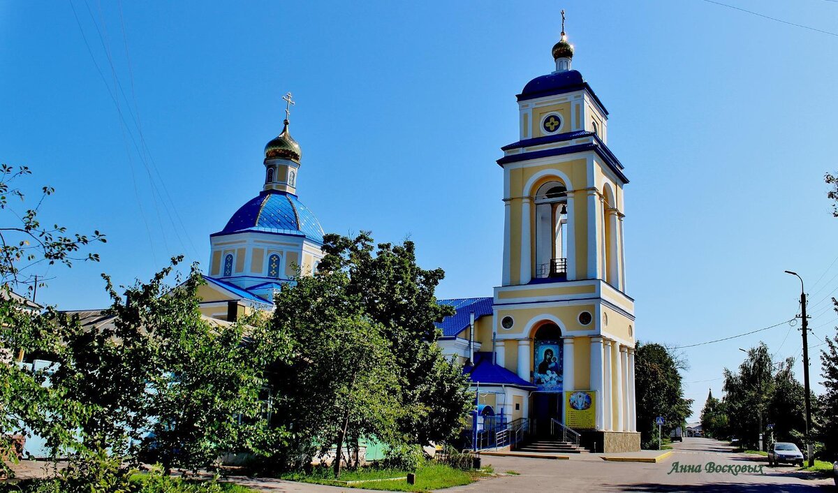 Приход храма в честь Казанской иконы Божией матери. - Восковых Анна Васильевна Приход храма в честь Казанской иконы Божией матери. - Восковых Анна Васильевна