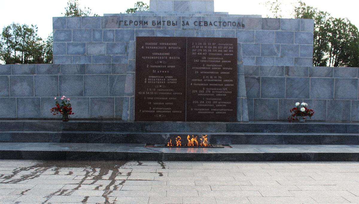 Памятник битвы за Севастополь,  мемориал. - Любовь ***