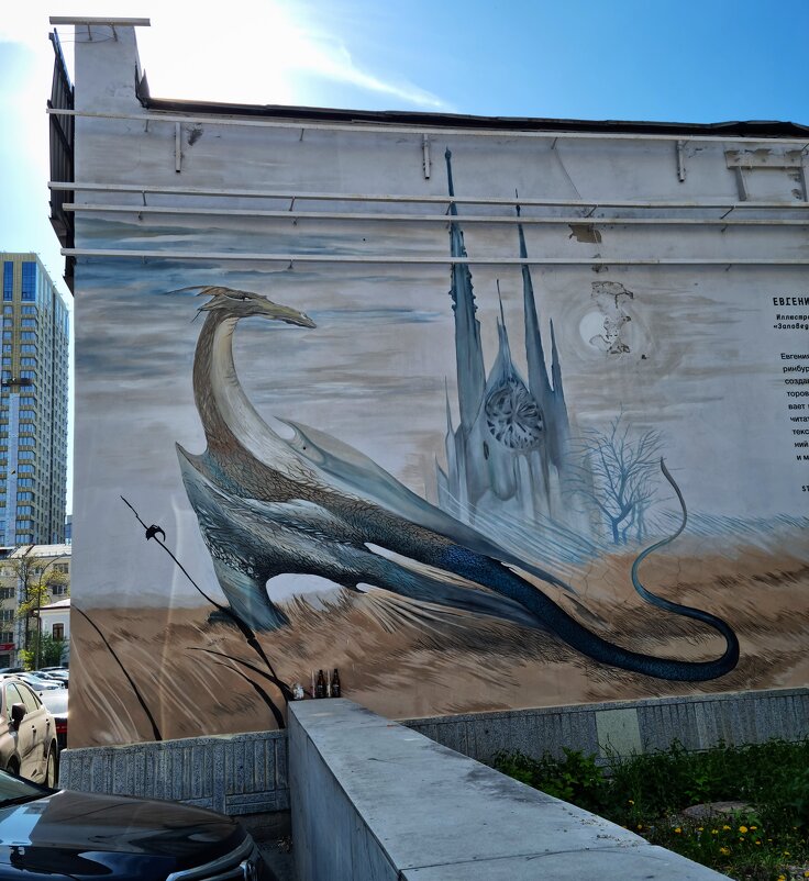 Почти Дом дракона #мурал - Татьяна [Sumtime]