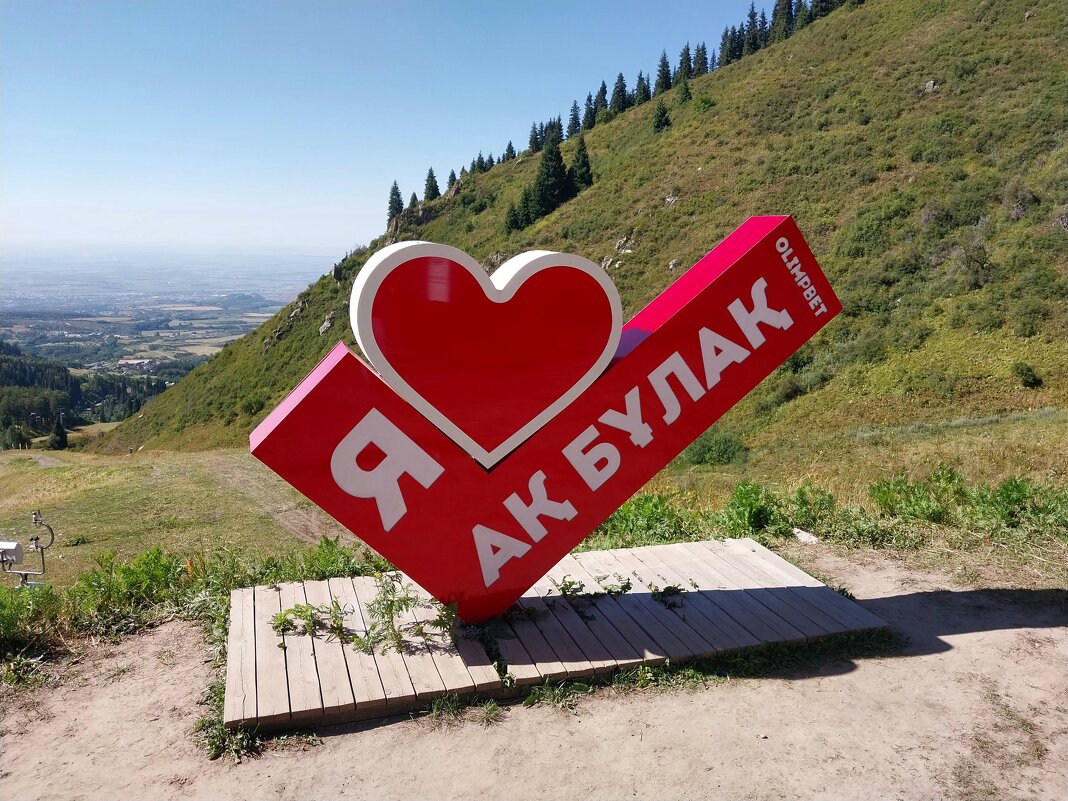 Almaty. - Murat Bukaev 