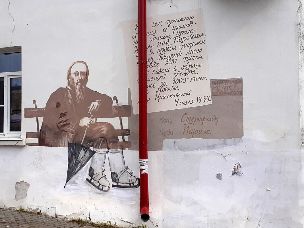 Путешествие по Калужской земле, город Боровск. Фрески. - Наташа ***** Путешествие по Калужской земле, город Боровск. Фрески. - Наташа *****