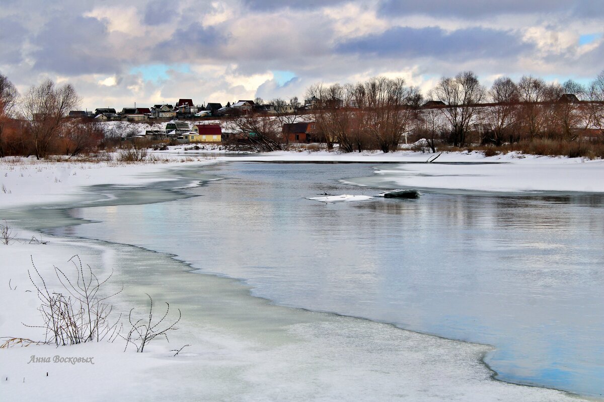Весна идёт так медленно и осторожно! - Восковых Анна Васильевна 